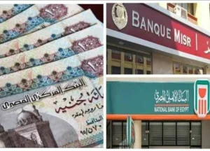 أفضل شهادات الادخار في مصر 2026 بعد تثبيت الفائدة
