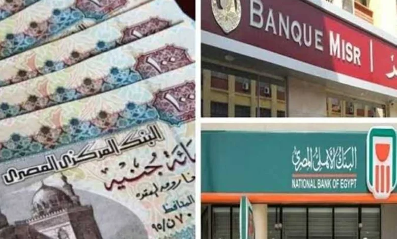 أفضل شهادات الادخار في مصر 2026 بعد تثبيت الفائدة