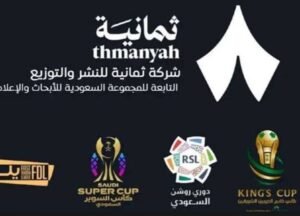 تردد قناة ثمانية