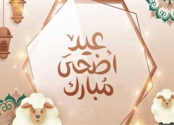 موعد وقفة عرفات 2026
