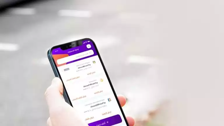 الحد الأقصى للتحويل اليومي عبر إنستاباي