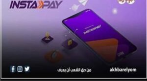 لماذا لا يعمل إنستاباي؟ أشهر أسباب الأعطال والحلول