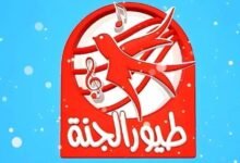 تردد قناة طيور الجنة 2026