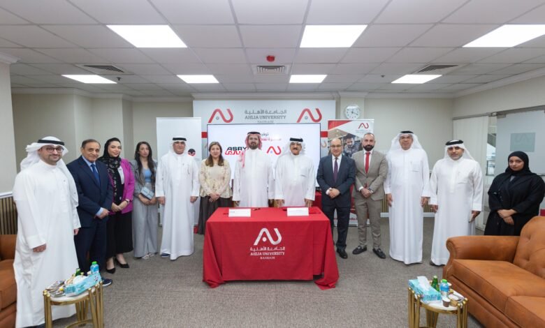 الجامعة الأهلية
