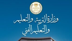 موعد بدء التقديم الإلكترونى لرياض الأطفال وأولى ابتدائي