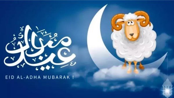 إجازة عيد الأضحى