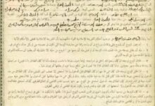 وثيقة زواج ليلى مراد وأنور وجدي