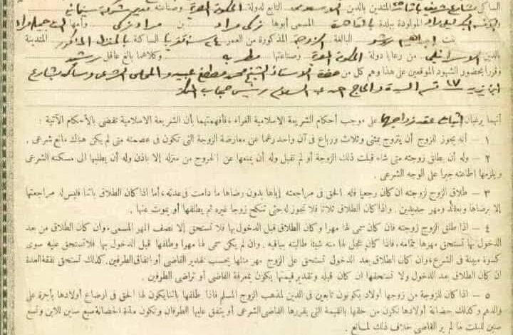 وثيقة زواج ليلى مراد وأنور وجدي
