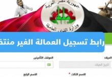 منحة العمالة غير المنتظمة 2026