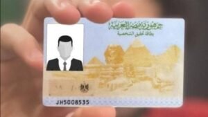 كيفية استخراج بطاقة الرقم القومي 2026