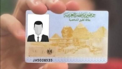 كيفية استخراج بطاقة الرقم القومي 2026