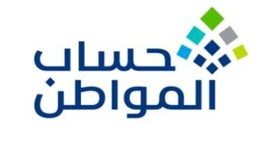 حساب المواطن دفعة يونيو 2026