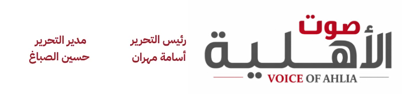 ahliavoice.com