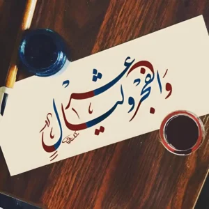 فضل صيام العشر من ذي الحجة وموعد عيد الأضحى