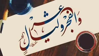 فضل صيام العشر من ذي الحجة وموعد عيد الأضحى