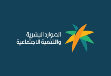 الضمان الاجتماعي المطور