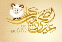 متى تنتهي إجازة عيد الأضحى 2026