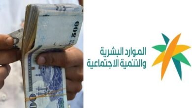 موعد صرف الضمان الاجتماعي المطور