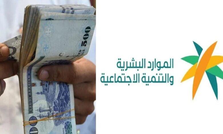 موعد صرف الضمان الاجتماعي المطور