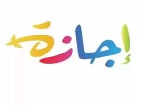 ما هو سبب الاحتفال بعيد ثورة 23 يوليو في مصر؟