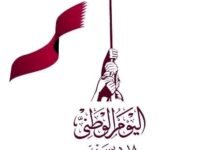 موعد العيد الوطني القطري 2026 وعدد أيام الإجازة