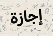 هل البنوك تعمل في عيد ثورة يوليو 2026؟