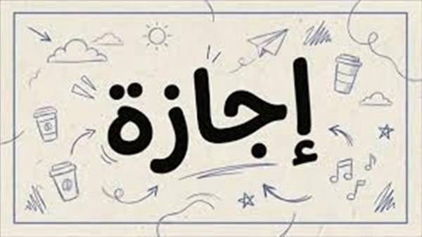 موعد عيد ثورة 23 يوليو 2026 في مصر وهل هو إجازة رسمية؟