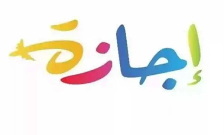 موعد إجازة ثورة 30 يونيو 2026 للقطاعين العام والخاص