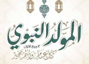 نسب الرسول محمد صلى الله عليه وسلم حتى سيدنا إبراهيم