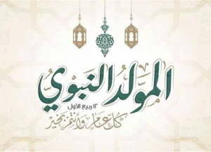 لماذا وُلد النبي محمد يوم الإثنين؟