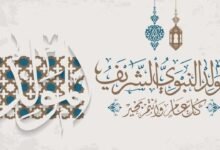 قصة مولد النبي محمد صلى الله عليه وسلم كاملة