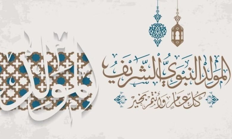 قصة مولد النبي محمد صلى الله عليه وسلم كاملة