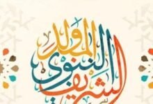 كيف استقبل العالم مولد النبي محمد؟