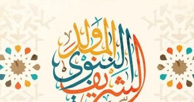 أفضل الأدعية في المولد النبوي الشريف مكتوبة