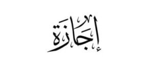 كم يوم إجازة عيد ثورة يوليو 2026 للقطاعين العام والخاص؟