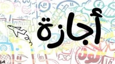 موعد إجازة عيد الشرطة المصرية 2026 رسميًا
