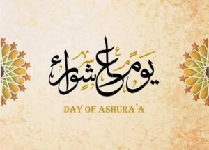 ماذا حدث في يوم عاشوراء؟ أبرز الأحداث التاريخية