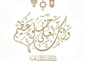 هل يجوز توزيع الحلوى في المولد النبوي؟