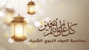 أفضل الأعمال المستحبة في المولد النبوي الشريف