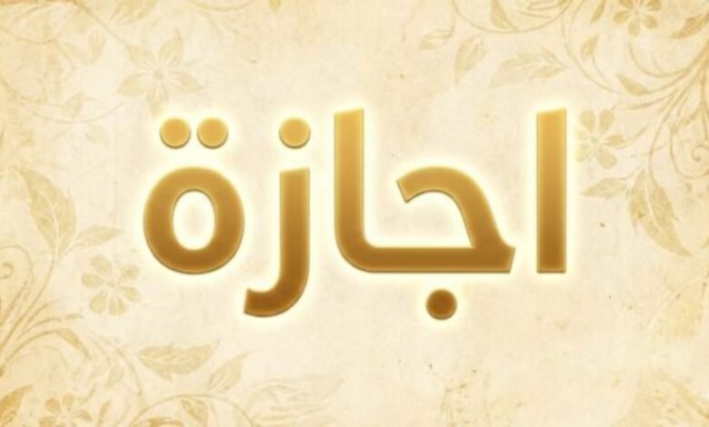 قائمة الإجازات الرسمية في مصر 2026 كاملة