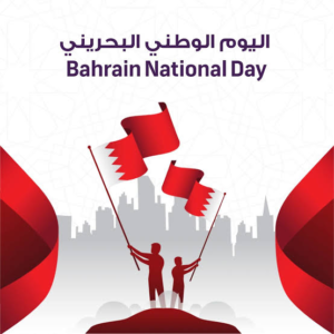 موعد العيد الوطني البحريني 2026 وعدد أيام الإجازة