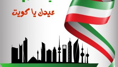 كم يوم إجازة العيد الوطني الكويتي 2026؟