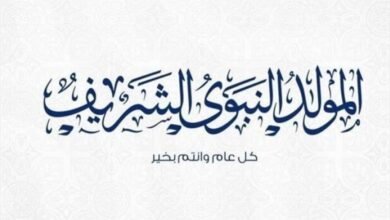 المولد النبوي الشريف 2026.. موعد الإجازة وأفضل الأعمال المستحبة