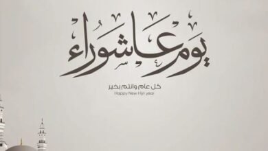 حكم إفراد يوم عاشوراء بالصيام