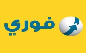 كيفية التواصل مع خدمة عملاء فوري