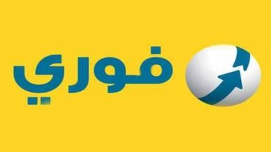 طريقة شحن الرصيد من فوري بخطوات سهلة