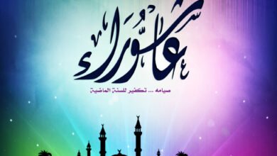 لماذا كان النبي يتحرى صيام عاشوراء؟