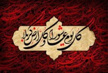 ما تاريخ عاشوراء بالميلادي؟