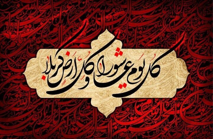 ما تاريخ عاشوراء بالميلادي؟