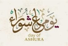 هل يجوز الجمع بين نية القضاء وصيام عاشوراء؟